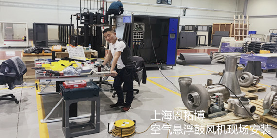 空氣懸浮離心鼓風(fēng)機安裝現(xiàn)場